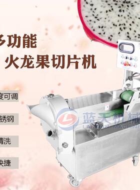 火龙果切片机全自动火龙果切片器不锈钢火龙果切片设备厂家