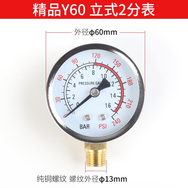 压力表y60径向普通压力表水压力表气压表1.6 mpa空压机气泵配件
