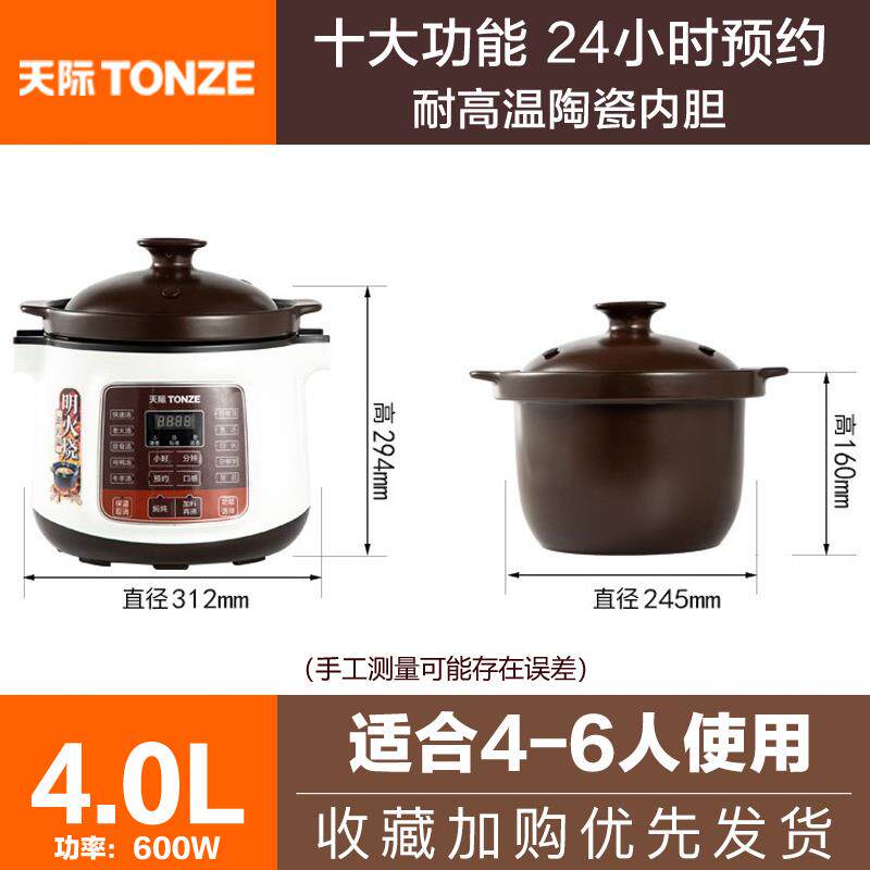 正品天际紫砂电电炖电炖盅陶瓷家用大锅容量4全自动煮粥锅预约人5