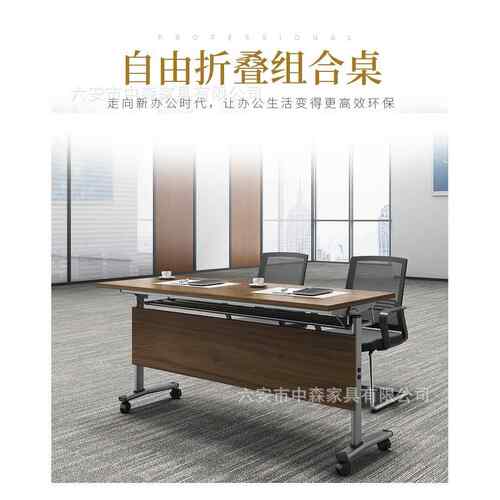 双人会议桌训培桌叠条桌移动翻板/折桌会议室可可移动培训桌会议
