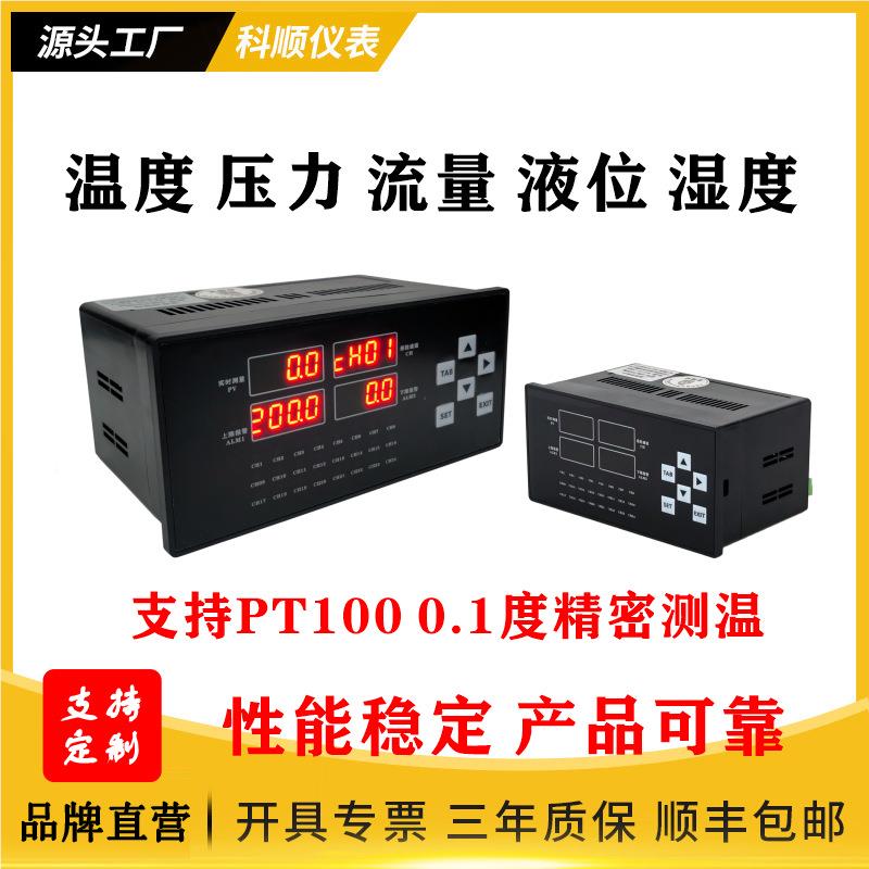 多温度巡检仪RS48路5通讯24智能量数路显温度湿JLU度压力流巡回显