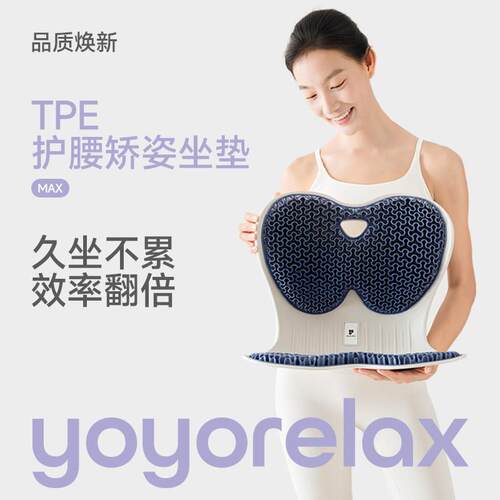 护腰坐垫透气蜂窝凝胶人体工学椅垫办公室久坐不累美臀垫矫姿垫