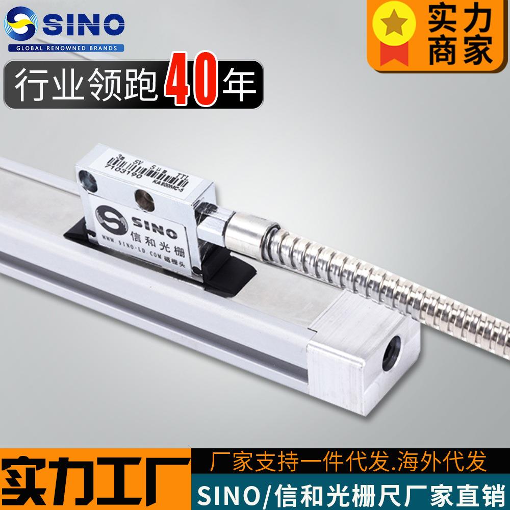 SINO信和磁栅尺KA800MC-5系列高精度龙门铣立车镗床磁栅数显