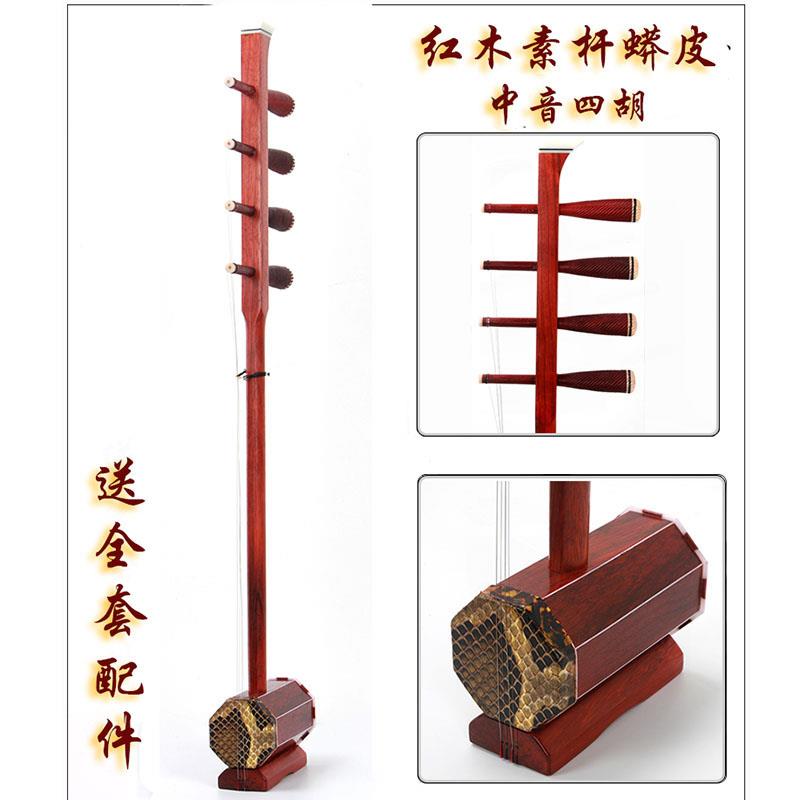 高档蒙古胡低音四胡红木铜杆低音胡四拉弦乐器皮四胡厂家配件四羊