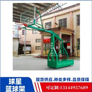 东莞深圳篮球凤架标准门型长安虎厚街岭山牛山岗889户外蓝大球架