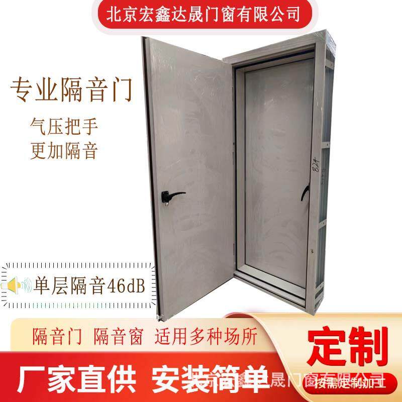 北京录播室软包隔音门质量保证电视台隔音门平开门整套隔声门