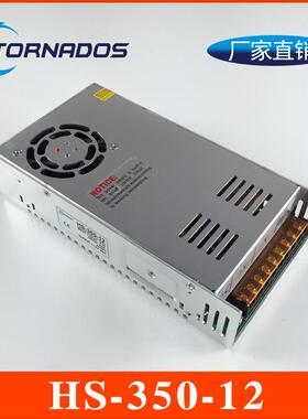 350W12V29A单组AC-DC开关电源350W直流电源车载电源HS-350-12