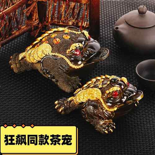 茶宠摆件招财金蟾三脚蟾蜍茶台精品可养新中式变色茶玩茶具配件