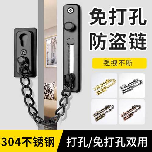 防盗链门内反锁扣门链家用防盗安全链酒店门栓插销锁免打孔窗户链