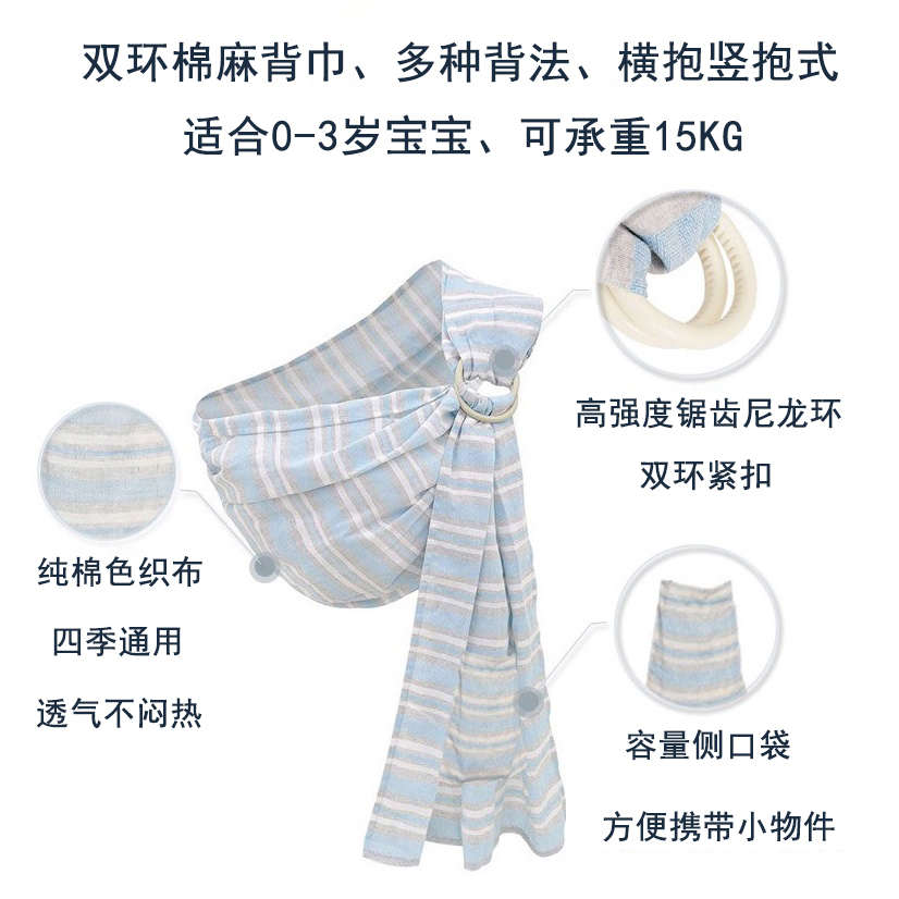 西尔斯婴儿双环背巾透气新生儿宝宝外出简易背带前抱式抱背娃神器