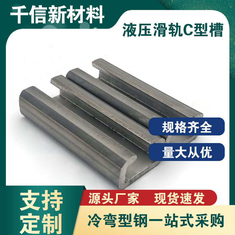厂家供应盾构机TH-E可调导轨  液压滑轨C型槽 不锈钢管夹支撑导轨