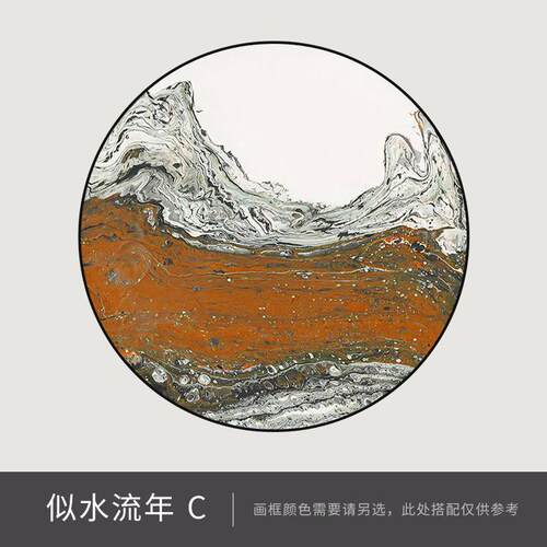 新中式壁画圆形玄关装饰画似水流年客厅沙发背景墙挂画抽象晶瓷画