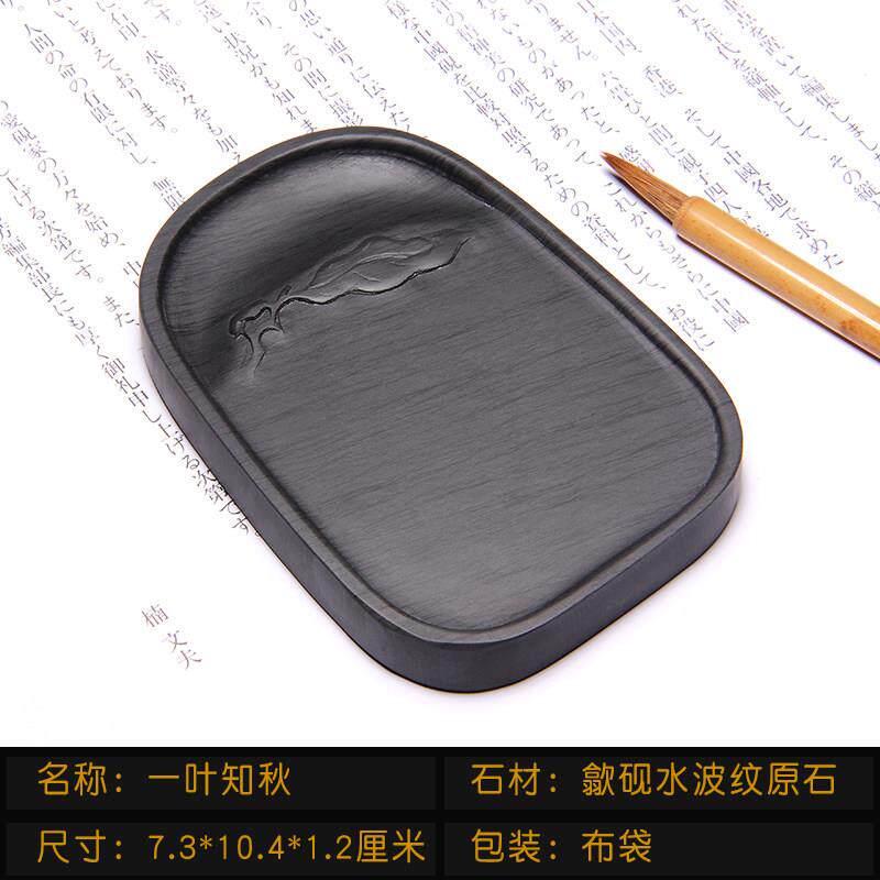 正品墨趣台天然原石砚 便携经砚小楷写砚 歙砚抄经小砚台文房四宝