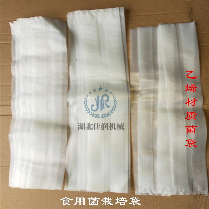 食用菌丙烯菌种袋乙烯蘑菇双开塑料栽培袋保水免割袋香菇外套袋好