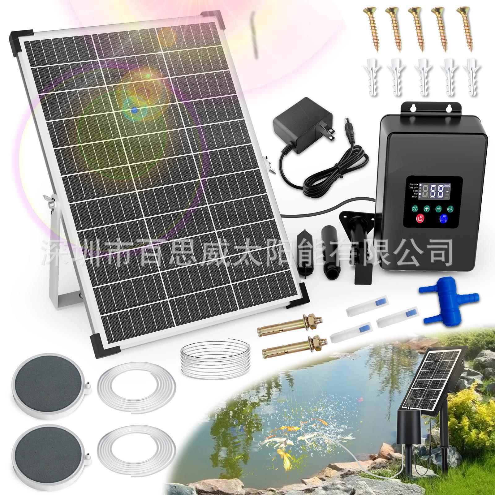 新款太阳能水族增氧泵30W大功率蓄电增氧机自定义庭院鱼池打氧机