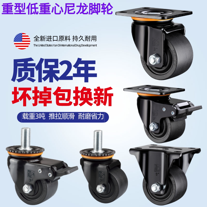 低重心脚轮3寸万向轮轱辘轮子2寸 2.5寸设备轮工业轮刹车轮定向轮