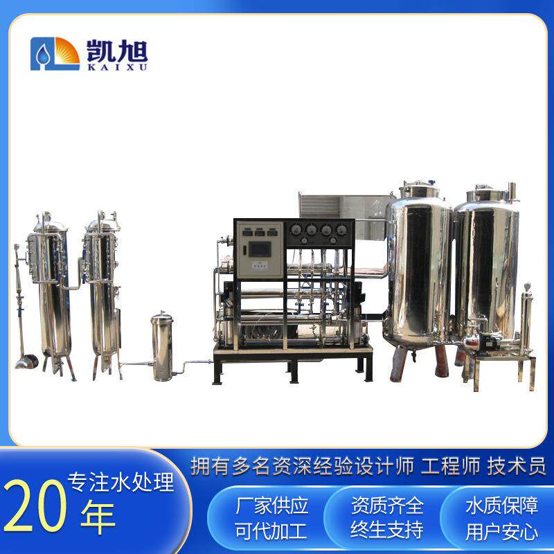 去离子水处理纯化水设备制药纯化水设备软化纯化水操作便捷设备