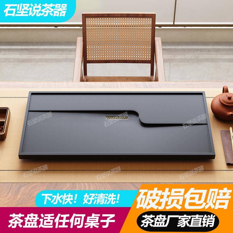 乌金石茶盘大号长方形茶桌家用办公简约实用托盘排水茶盘茶具套装