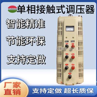 厂家单相接触式交流电源调压器TSGC2-10K电机测试