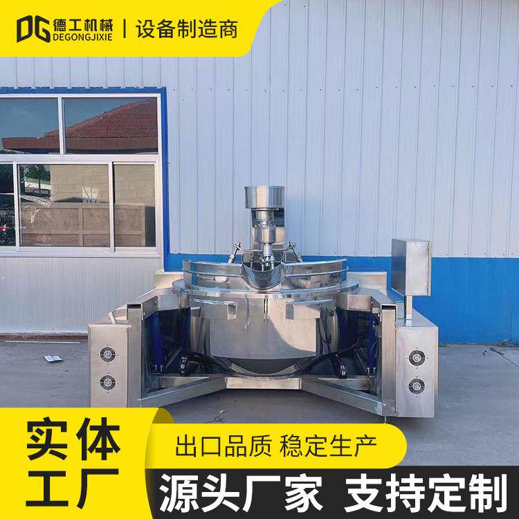 全自动火锅底料炒锅电磁行星搅拌炒锅麻辣串底料行星搅拌炒锅