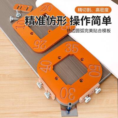 圆角定位磨具四合一木工圆弧精准裁孔工具神器大全修边倒角器贴合