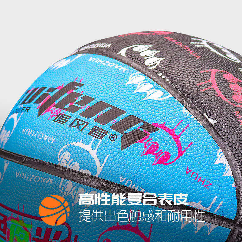 追风者室内外中学生成人儿童初中生耐磨夜光发光7号比赛篮球7814,运动/瑜伽/健身/球迷用品,篮球,淘宝优惠券,粉丝福利购,淘宝优惠卷