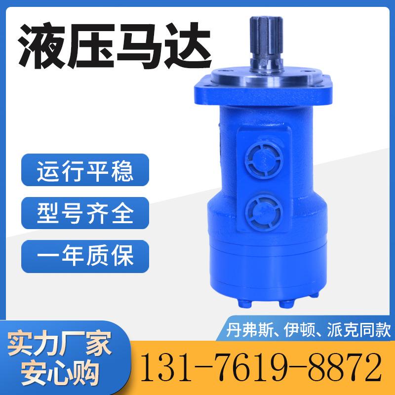 BM4-390抓木机马达 BM4系列马达型号齐全运转稳定 BM4厂家交期快