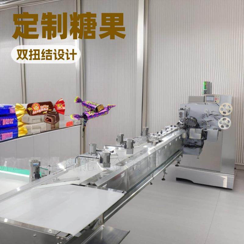 单个紫皮糖果巧克力双扭结理料包装机全自动理料包装机枕式机械