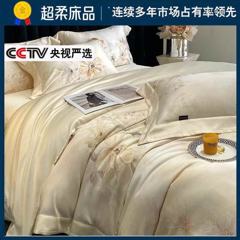 100s天丝长绒棉四件套纯棉印花被套全棉床单春夏裸睡床上用品1.8m