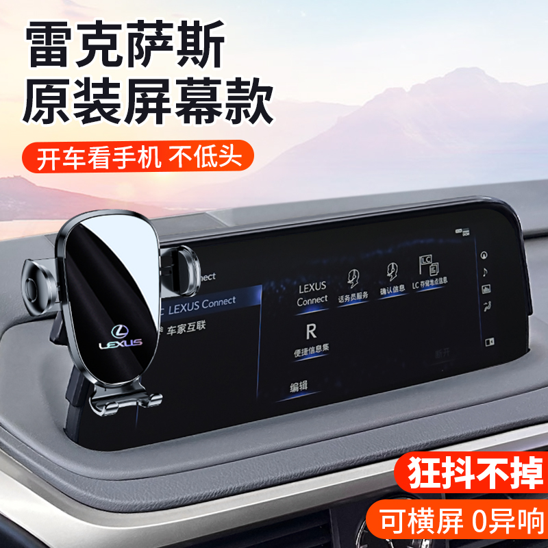 2025款雷克萨斯ES NX200 RX300 RX350h GX专用汽车载手机支架LM