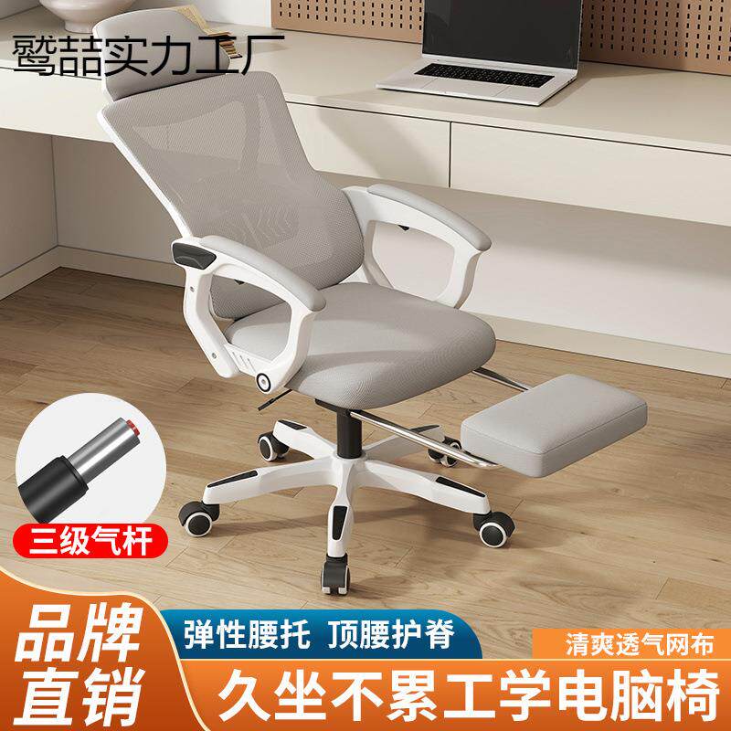 可躺体工学护人腰电脑椅舒适DSF久坐家靠用背电竞椅子躺办可公室