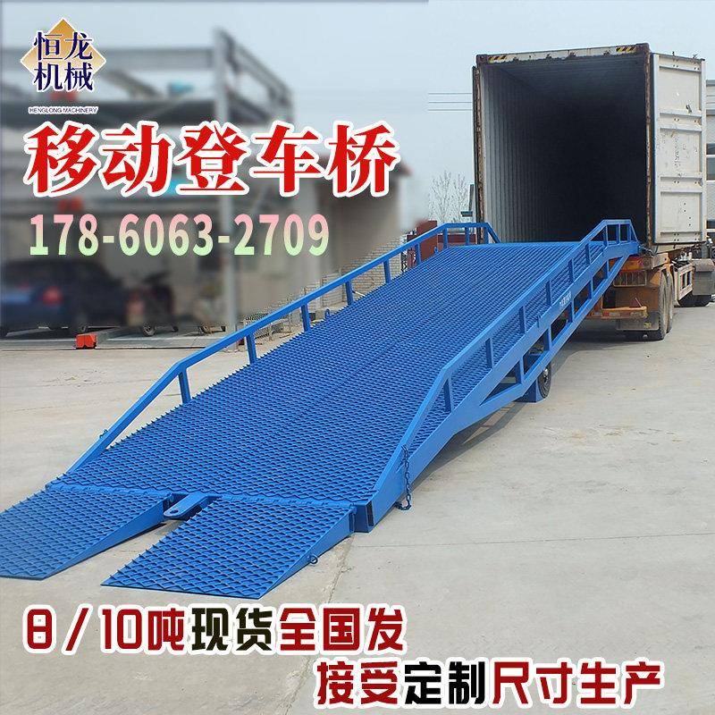 移动式登车桥集装箱装卸平台堆高机跑道货柜出口装车液压升降台