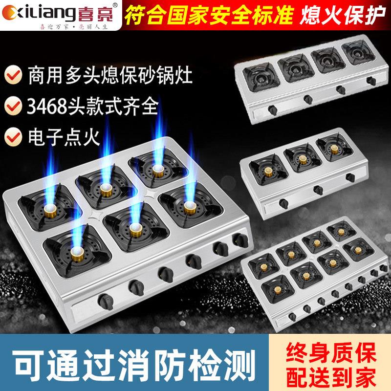 煲仔炉商用多头瓦斯炉瓦斯不锈钢四三六八瓦斯灶砂锅带熄火保护