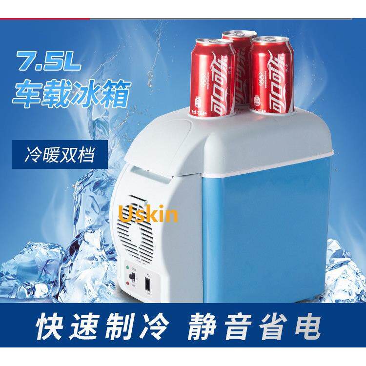 汽车小型冰箱 7.5迷你冰箱车用冷暖箱车载电器 便携式车载冰