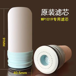 【WP1019原装滤芯】德国净水器水龙头过滤器自来水净化器超滤芯