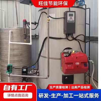 立式燃气燃油热水炉酒店洗浴热水取暖锅炉工业用燃油燃气热水锅炉