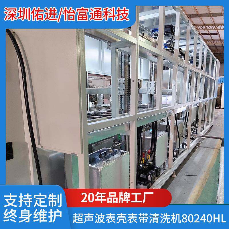 超声波表壳表带清洗机80240HL工业铝合金机械设备清洁高效