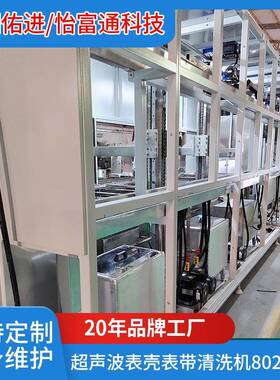 超声波表壳表带清洗机80240HL工业铝合金机械设备清洁高效