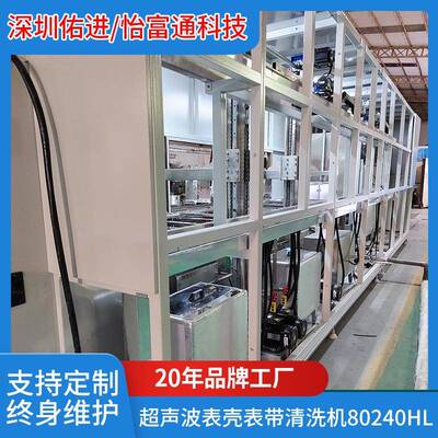 超声波表壳表带清洗机80240HL工业铝合金机械设备清洁高效