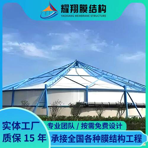 化粪池除臭加盖膜结构罩棚自来水厂张拉膜顶蓬污水池钢棚钢架钢构