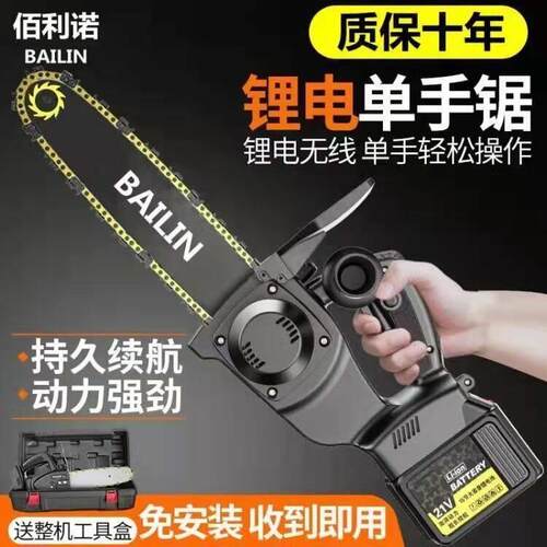 锂电据电动伐木锯柴大功率家用手持电链锯户外砍树充电式锂电电锯
