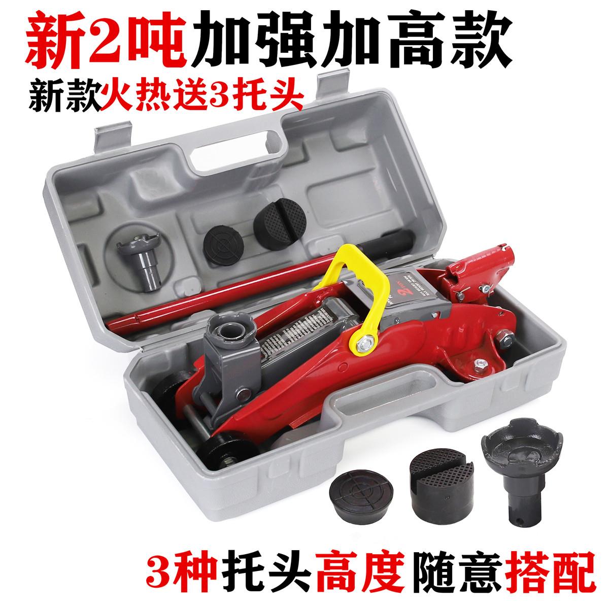 汽车车载小轿车手摇千金顶卧式液压随车用立顶千斤顶工具小车专用