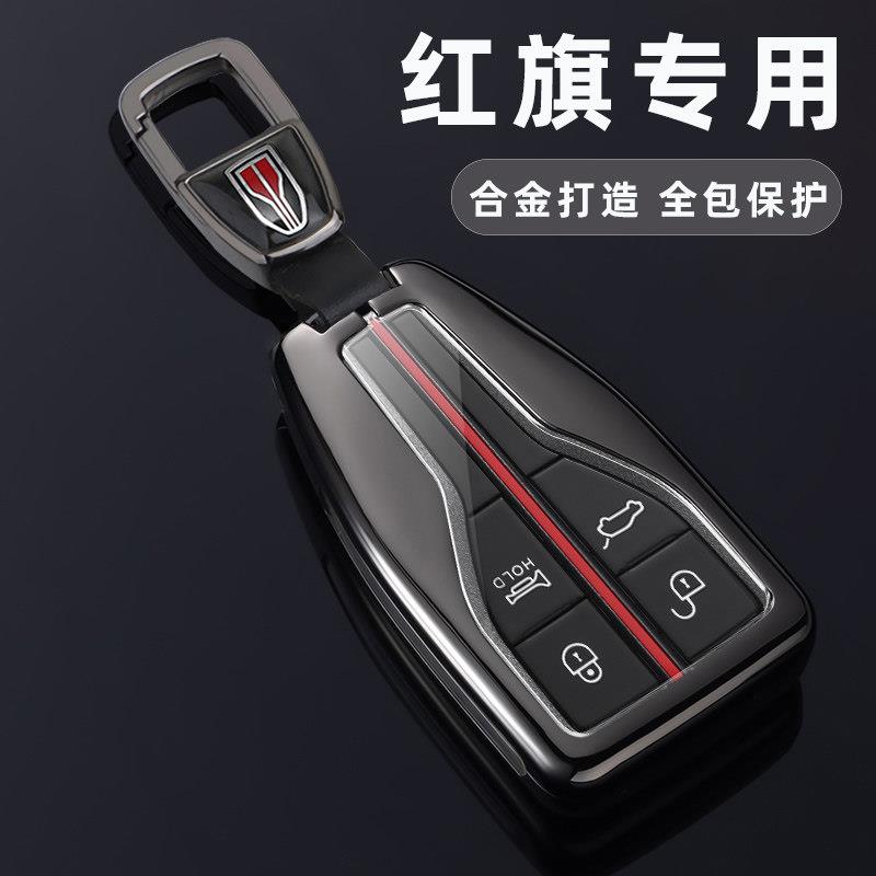 红旗HS5车钥匙套22款23新款红旗H5经典旗享韵版遥控包保护壳扣男图片