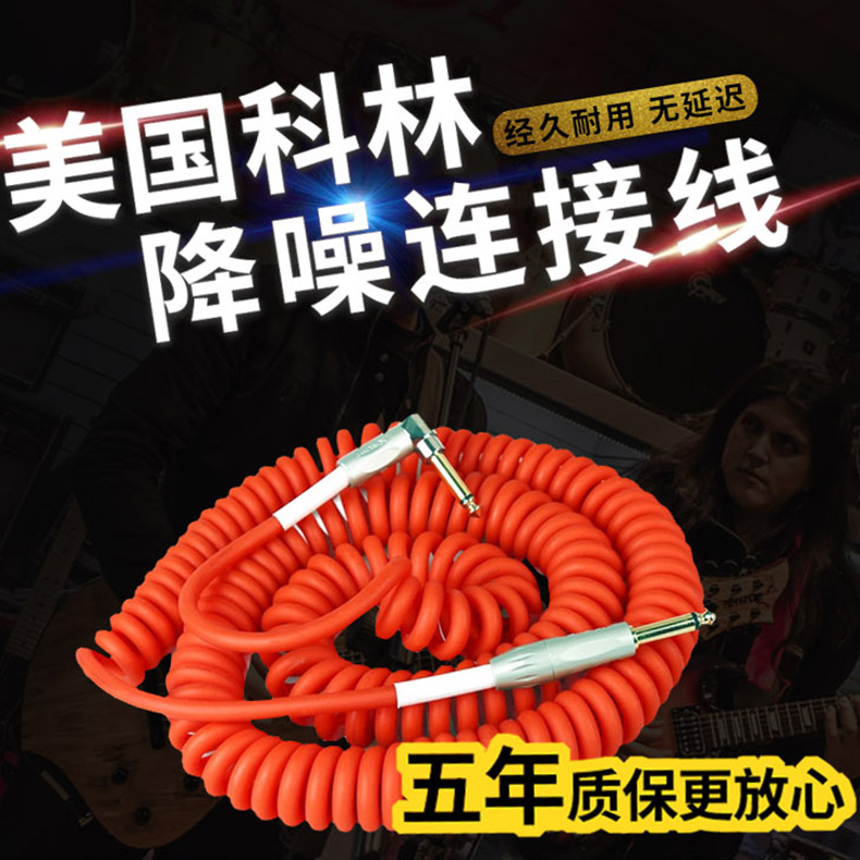 Kirlin科林线 民谣电箱吉他连接线 贝斯 电吉他 电钢琴音频线