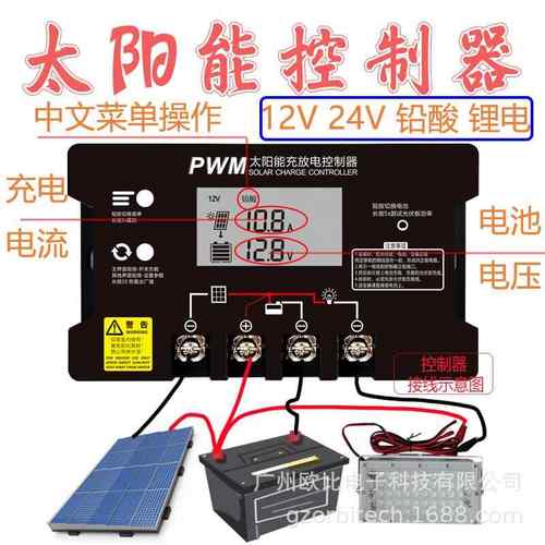 欧比之光太阳能控制器 JR系列 12V24V 40A 液晶屏背光 中文显示