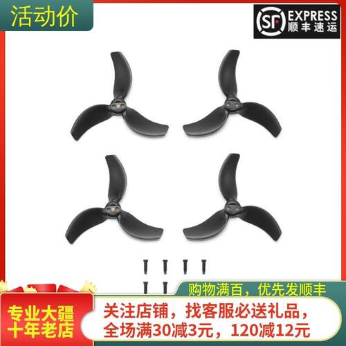 适用大疆DJI AVATA 2原装桨叶阿凡达3032S螺旋桨扇叶穿越机翼配件