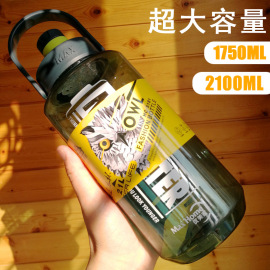 优美家塑料水杯超大容量太空杯带滤网杯子户外便携运动水壶