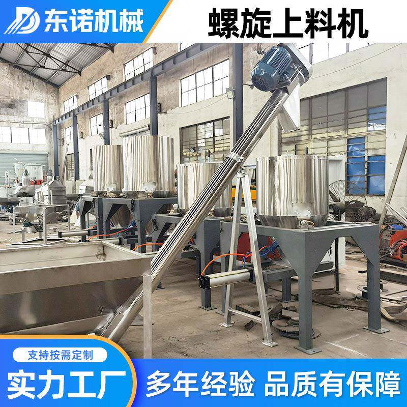不锈钢干粉U型螺旋上料机圆管螺旋输送机设备