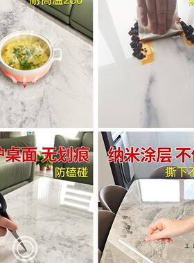大理石桌面保F96S9667护膜岩餐桌贴板透明耐台高温家具茶膜几面桌