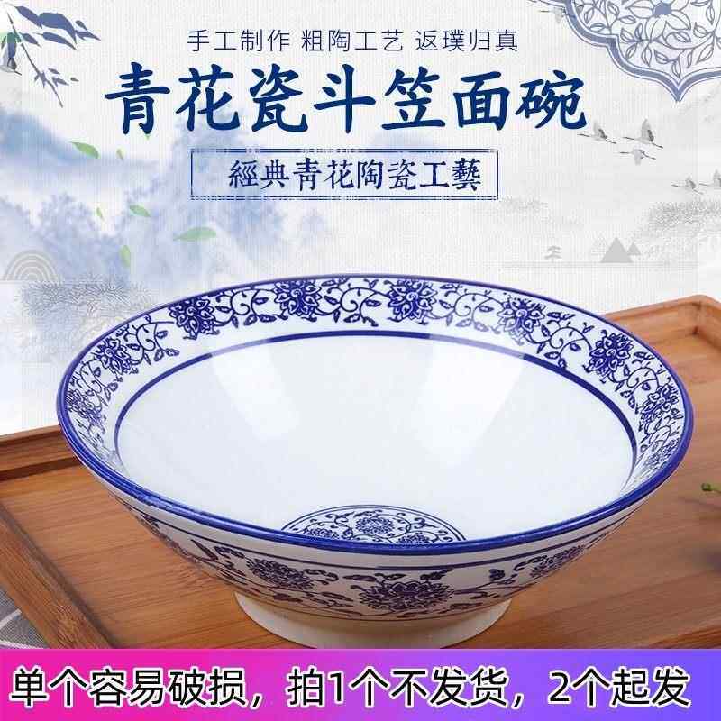 青花瓷面碗陶瓷餐具大碗汤碗家用商用面馆专用拉面碗斗笠碗吃饭碗
